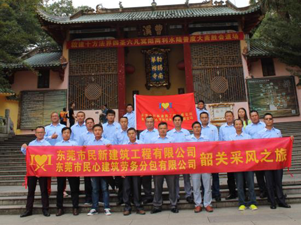 羅浮山團(tuán)建