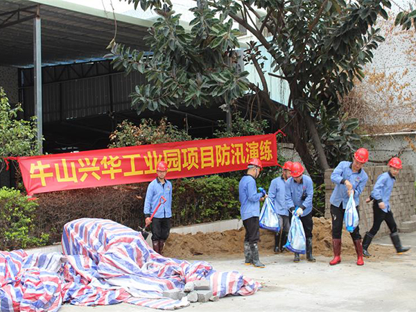 牛山興華工業(yè)園項(xiàng)目防汛施工演練