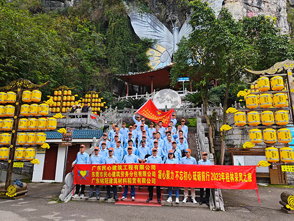 員工福利-桂林之旅