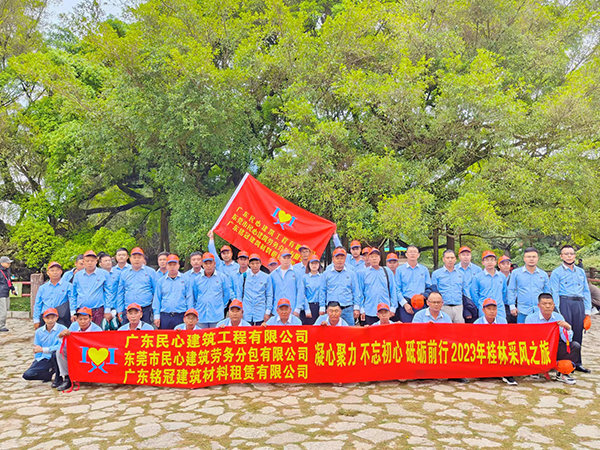 員工福利-桂林之旅