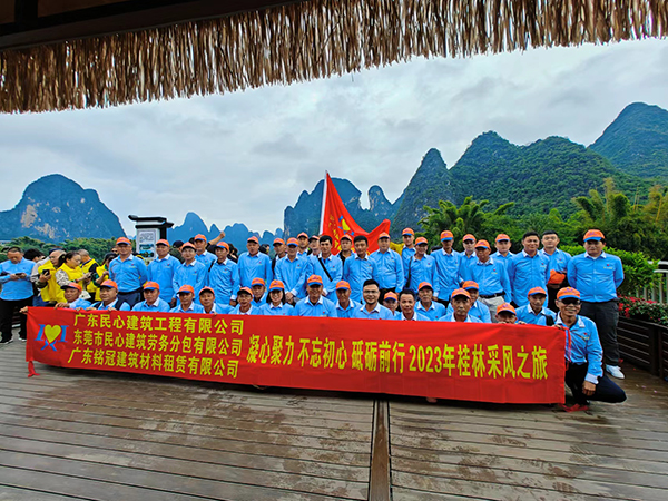 員工福利-桂林之旅